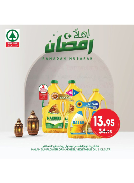 عروض أهلًا رمضان، العدد الثاني