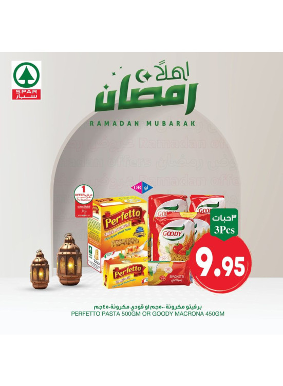 عروض أهلًا رمضان، العدد الرابع