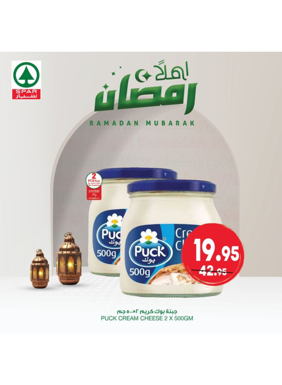عروض أهلًا رمضان، العدد الخامس