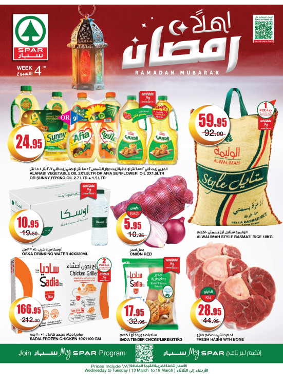 عروض أهلًا رمضان، الأسبوع الرابع