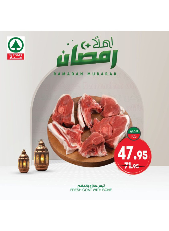 عروض أهلًا رمضان، العدد الثالث