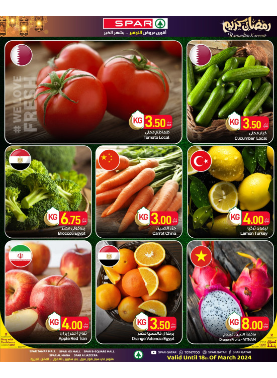 عروض الطازج الموفرة
