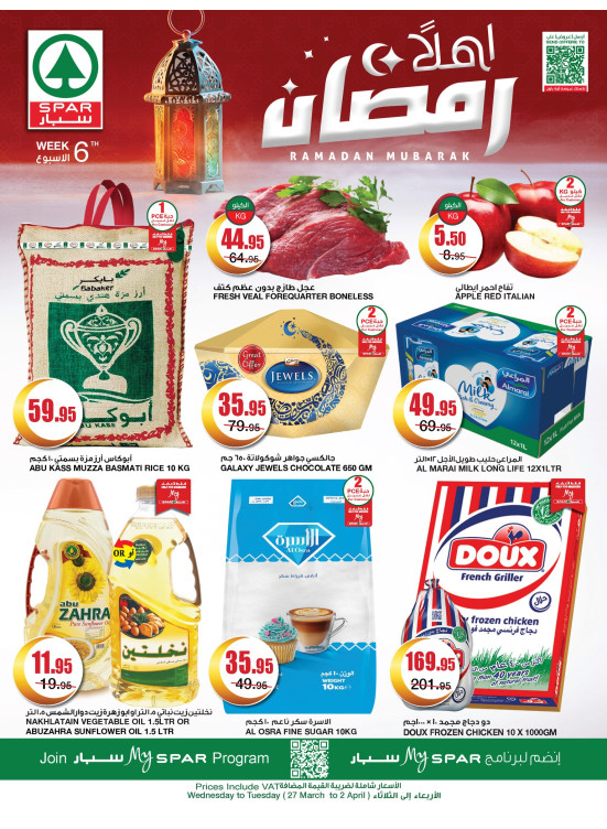 Ahlan Ramadan Offers, Week 6