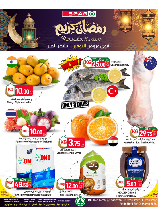 Ramadan Kareem Offers, Week 6