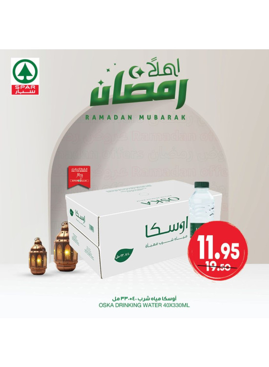 Ahlan Ramadan Offers, Week 6, Vol 5