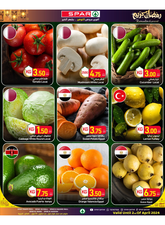 عروض الطازج الموفرة