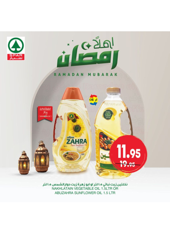 عروض أهلًا رمضان، الأسبوع السادس، العدد السادس