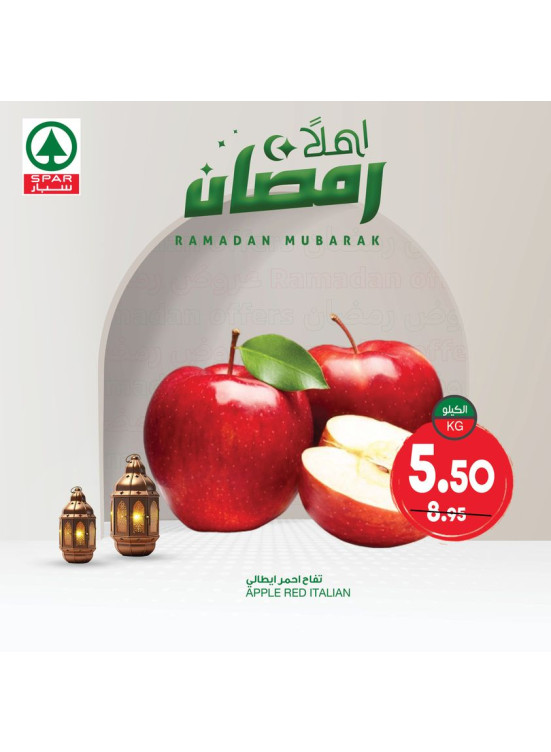 عروض أهلًا رمضان، الأسبوع السادس، العدد السابع