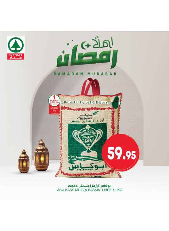 Ahlan Ramadan Offers, Week 6, Vol 8
