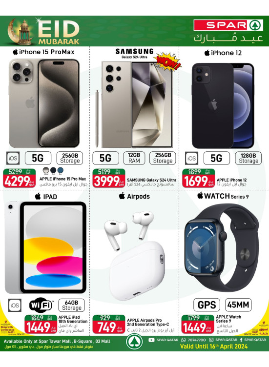 Smart Phones Deals from SPAR until 16th April SPAR Qatar Offers