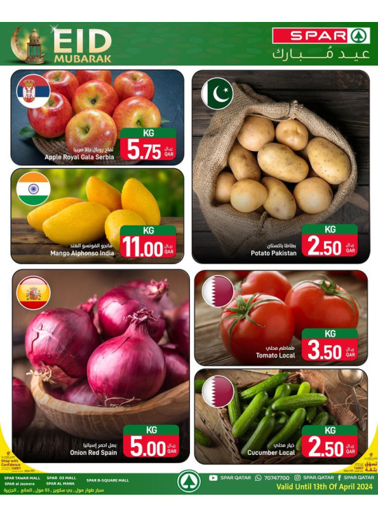 صفقات الخضروات والفاكهة