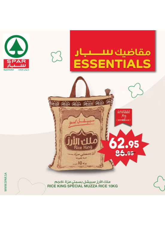 عروض المنتجات الأساسية، العدد الثاني