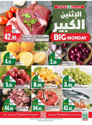 عروض الأثنين الكبير