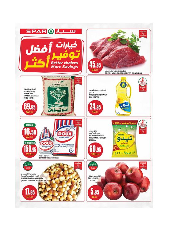 عروض خيارات أكثر، توفير أكثر