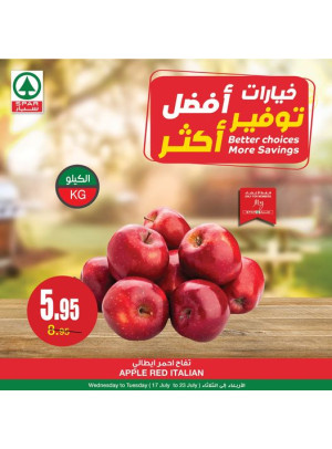 عروض خيارات أكثر، توفير أكثر، العدد الثاني