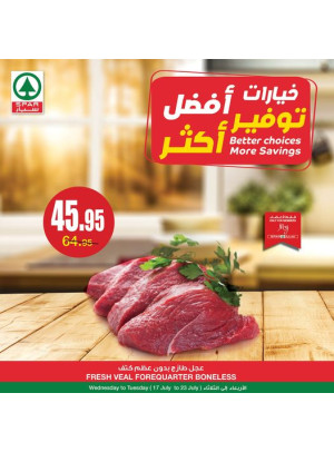 عروض خيارات أكثر، توفير أكثر، العدد الثالث