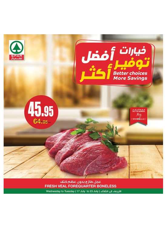 عروض خيارات أكثر، توفير أكثر، العدد الثالث