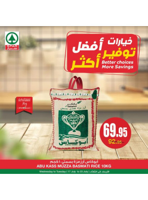 عروض خيارات أكثر، توفير أكثر، العدد الرابع