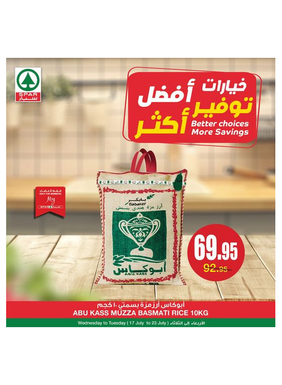 عروض خيارات أكثر، توفير أكثر، العدد الرابع