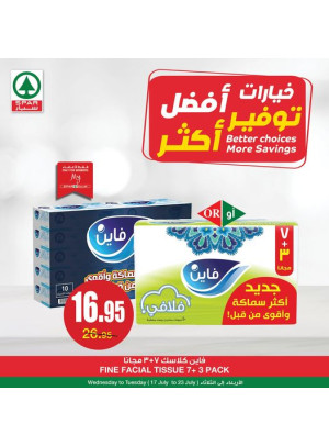 عروض خيارات أكثر، توفير أكثر، العدد الخامس