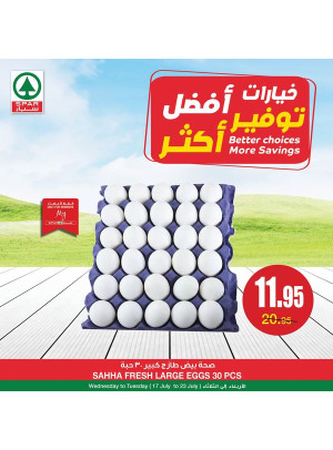 عروض خيارات أكثر، توفير أكثر، العدد السادس