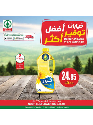 عروض خيارات أكثر، توفير أكثر، العدد السابع