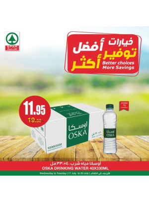 عروض خيارات أكثر، توفير أكثر، العدد الثامن