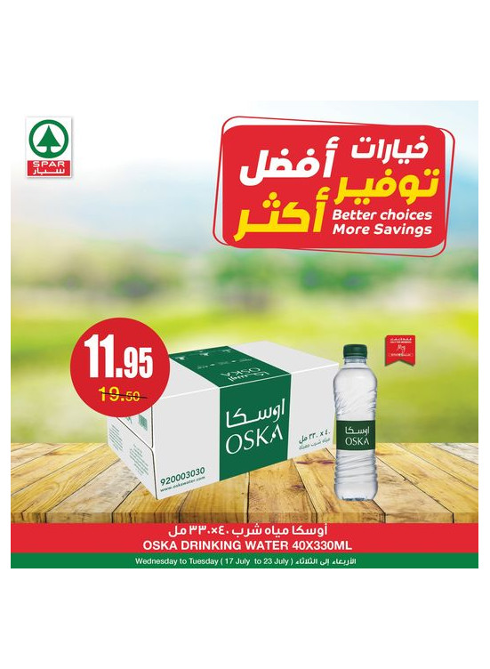 عروض خيارات أكثر، توفير أكثر، العدد الثامن