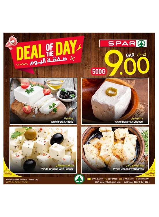 Deal of The Day - Tawar Mall & 03 Mall