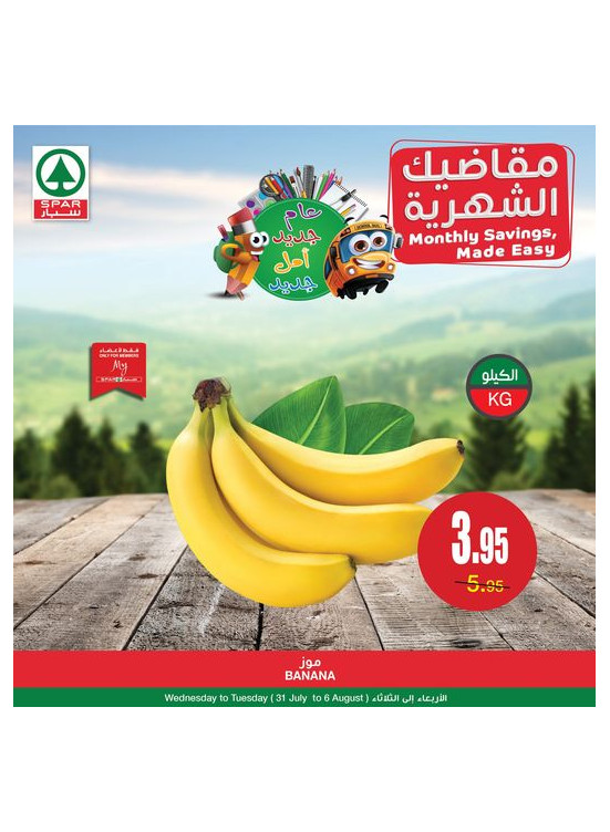 عروض مقاضيك الشهرية - العدد الرابع