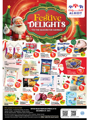 فرحة الاحتفال