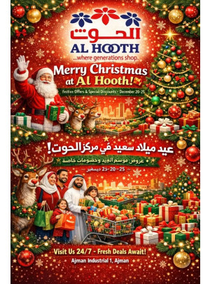 صفقات الموسم