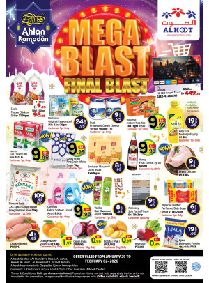 تنزيلات رمضان