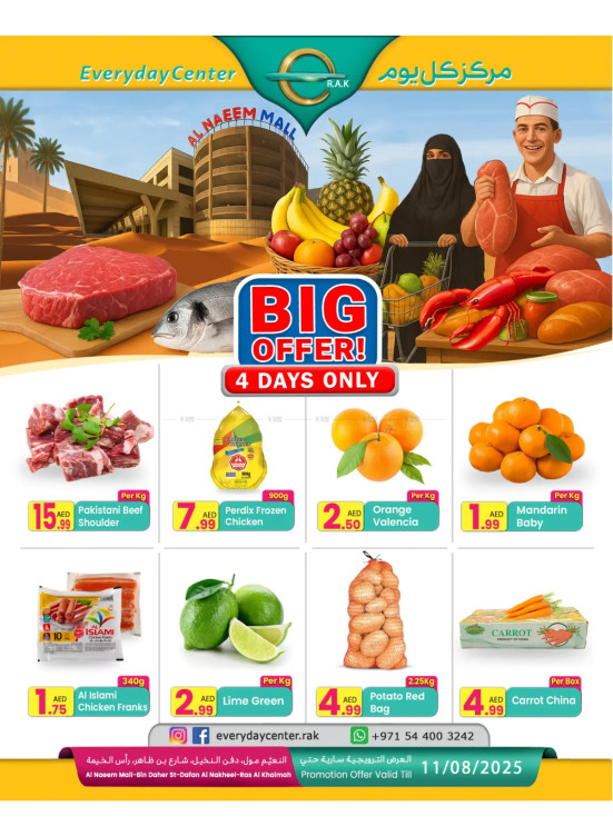 Big Offers - Ras Al Khaimah