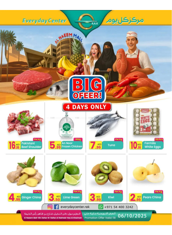 Big Offers - Ras Al Khaimah