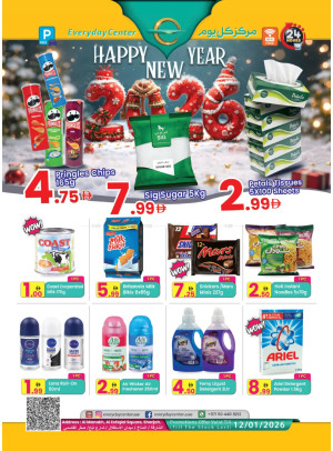 New Year Offers - Sharjah
