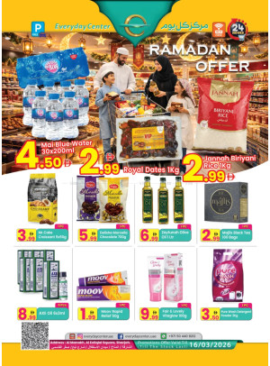 عروض عروض رمضان - الشارقة