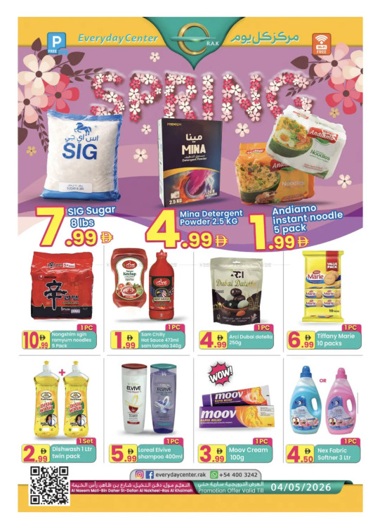 Spring Offers - Ras Al Khaimah
