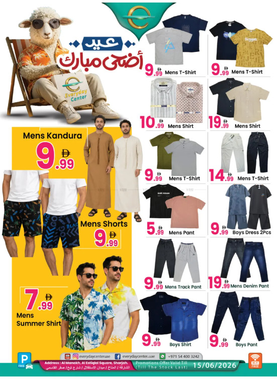 Big Sale - Sharjah