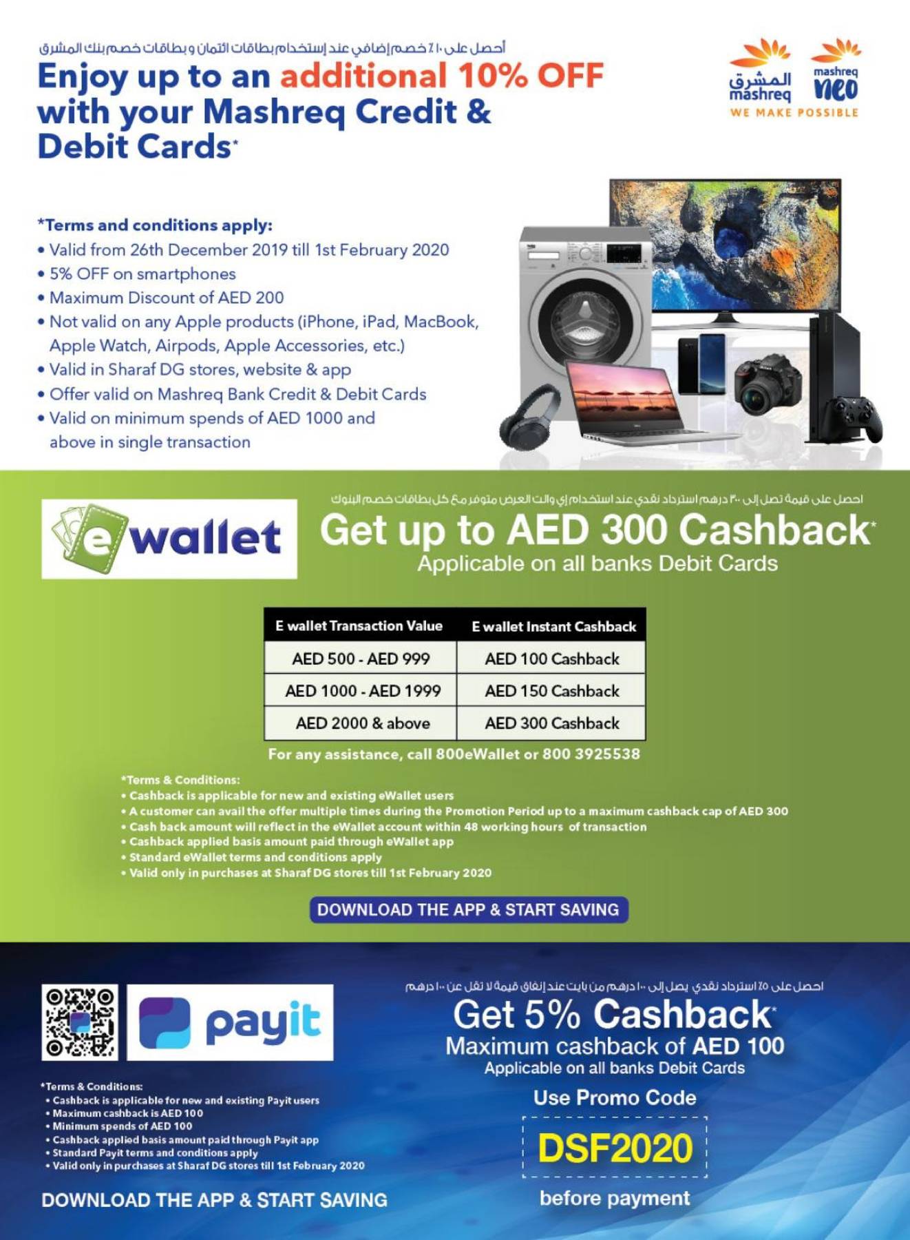 Dubai Shopping Festival Deals 2020 from 