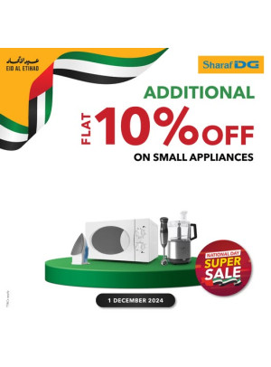 خصم 10% على الأجهزة المنزلية