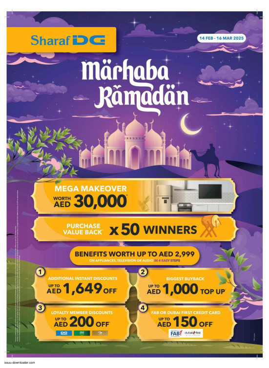 عروض رمضان