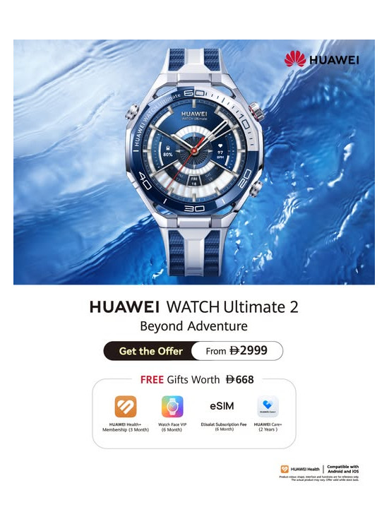 HUAWEI WATCH Ultimate 2 Deals