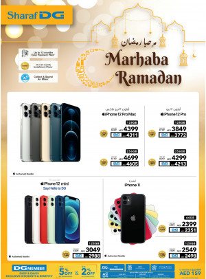 عروض الجوالات