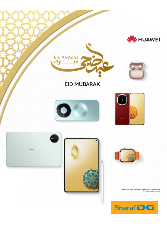 تخفيضات عيد الأضحى المبارك