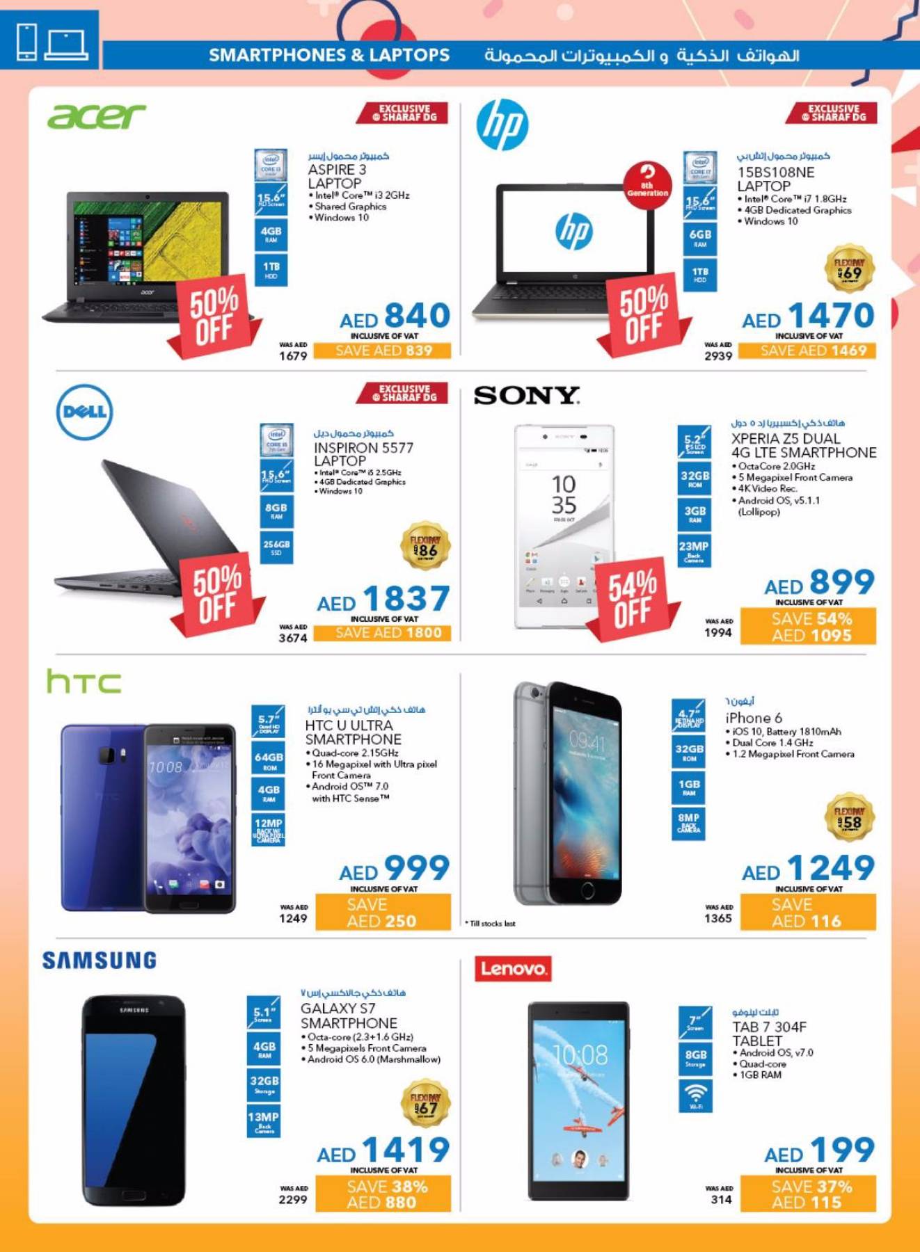 Crazy Opening Deals City Centre Sharjah Branch from Sharaf DG until