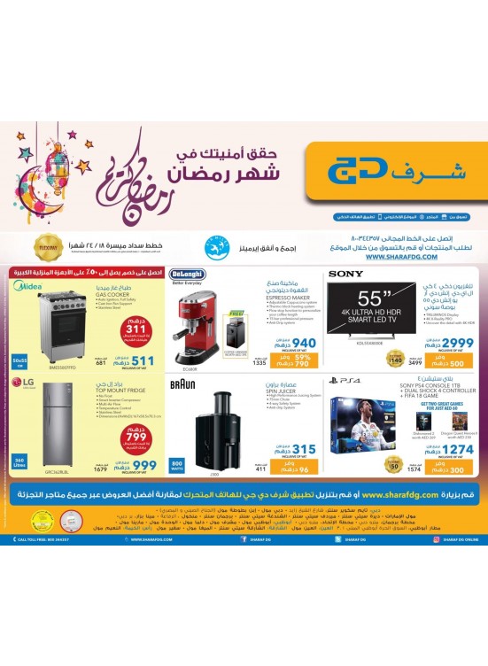 Exclusive Electronics Deals