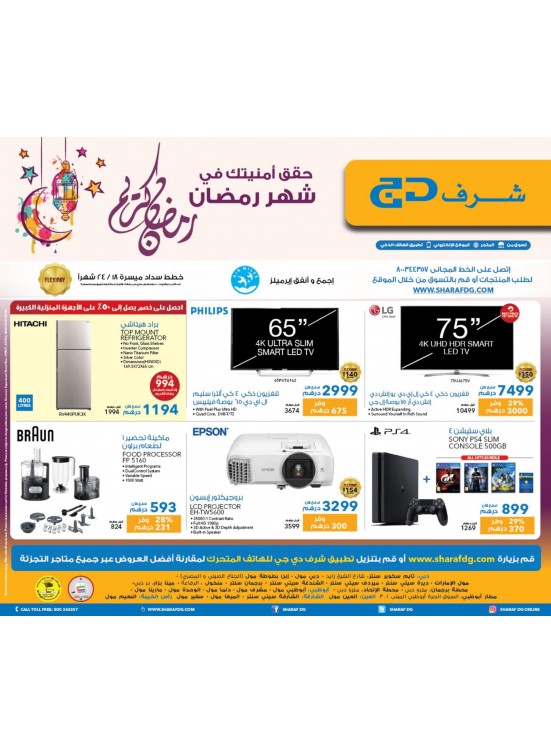 Big Discounts on Electronics