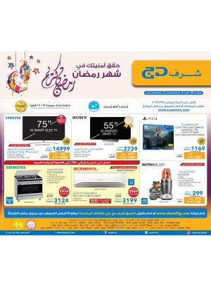 Big Discounts on Electronics