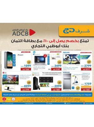 Amazing Eid Sale on Electronics